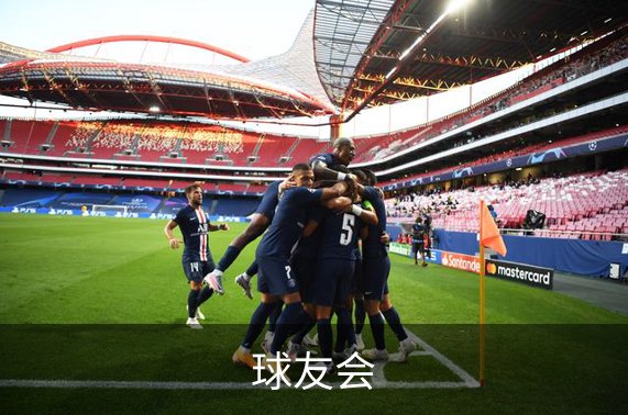 关于球友会